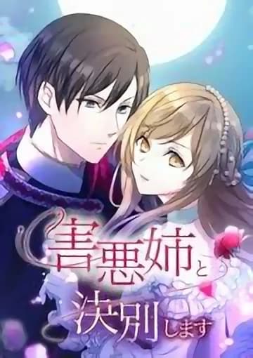 I will break ties with the harmful sister manga cover