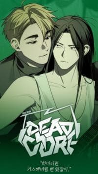 Dead core manga cover