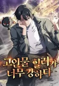 The Veteran Healer Is Overpowered manga cover