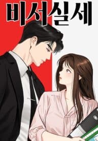 Secretary in Power manga cover