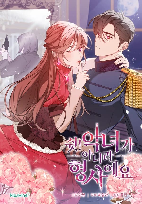 Shh! I’m Not a Villainess, I’m a Detective! manga cover
