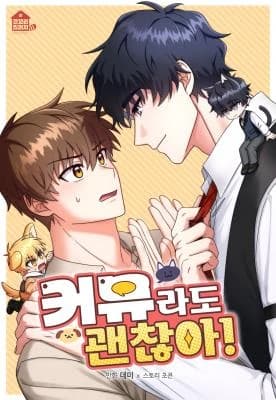 Meeting Online is Fine, Right? manga cover