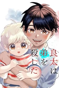 Ryota Killed His Brother manga cover