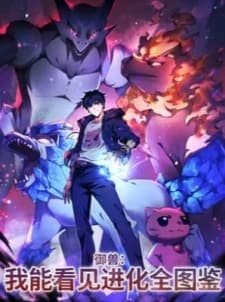 Beastmaster: I Can See The Complete Encyclopedia Of Evolution manga cover