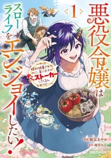 Akuyaku Reijou Wa Slow Life Wo Enjoy Shitai! ~Yatto Konyaku Hakisareta No Ni, Daini Ouji Ga Meccha Stalker Shitekurun Desu Kedo~ manga cover