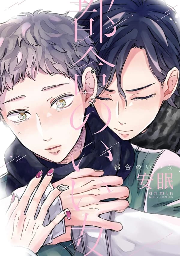 He's a Girl  | ×Official manga cover
