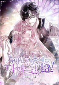 Villain, I’ll Do Everything Except Marriage for You! manga cover
