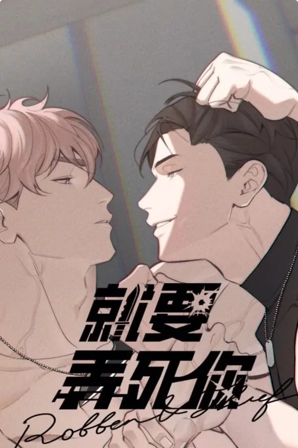 I’m going to kill you manga cover