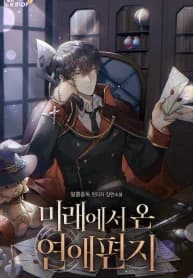 Love Letter From The Future manga cover