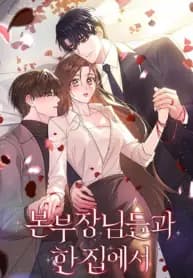 Living with the Department Heads manga cover