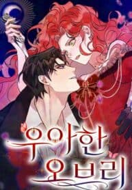 Elegant Aubrey manga cover