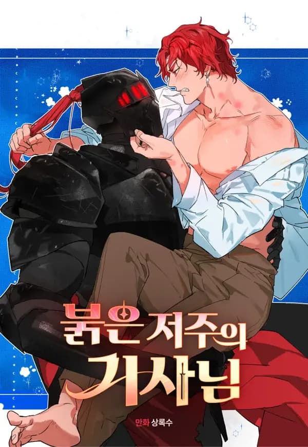 Knight of the Red Curse manga cover