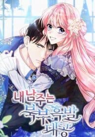 My Male Lead Is the Northern Black-Haired Grand Duke manga cover
