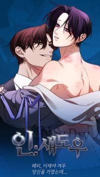 In The Shadow manga cover