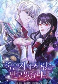 Loved by The Dead manga cover