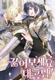 Kneel, Your Grace! manga cover