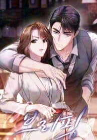 Briefing: The Anchor Of the Soul manga cover