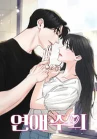 Relationship Principle manga cover