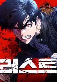 Rust manga cover
