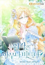 Anyone Can Beat the Original manga cover