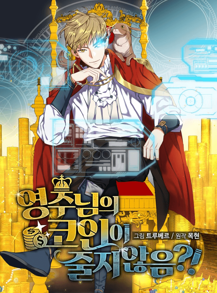 The Lord’s Coins Aren’t Decreasing?! manga cover