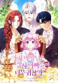 The Baby Demon King Finds The hero Dads Way Too Annoying manga cover