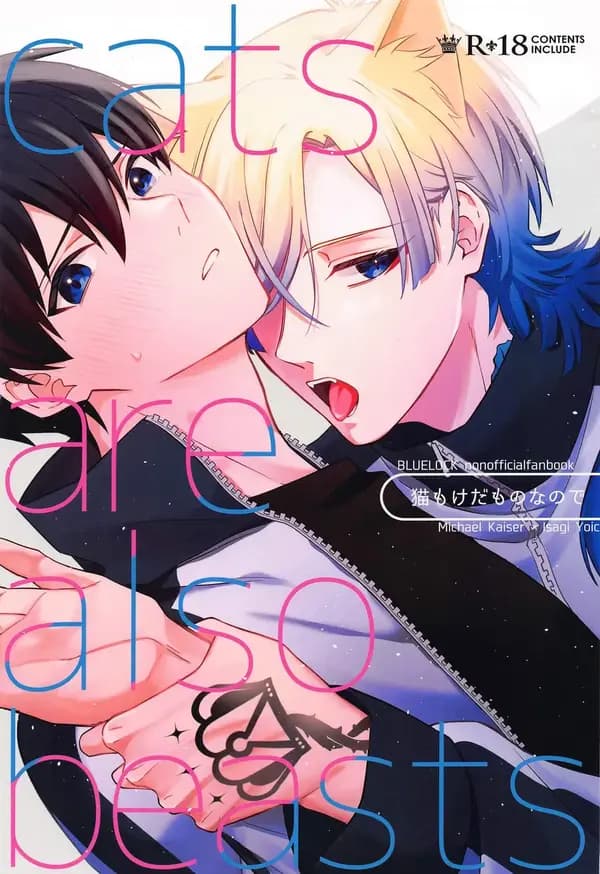 Cats Are Also Beasts — Blue Lock DJ manga cover