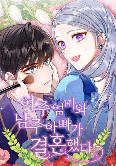 The Female Lead's Mother and the Male Lead's Father Are Married manga cover