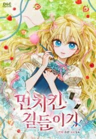 Taming the Munchkin manga cover
