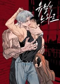 June's Nior manga cover