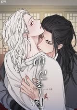 Love Servant: Jin manga cover