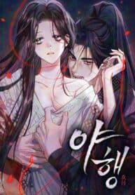 Night Journey manga cover