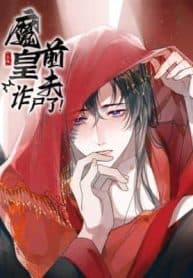 The Demon Emperor’s Ex-Husband Is Back manga cover