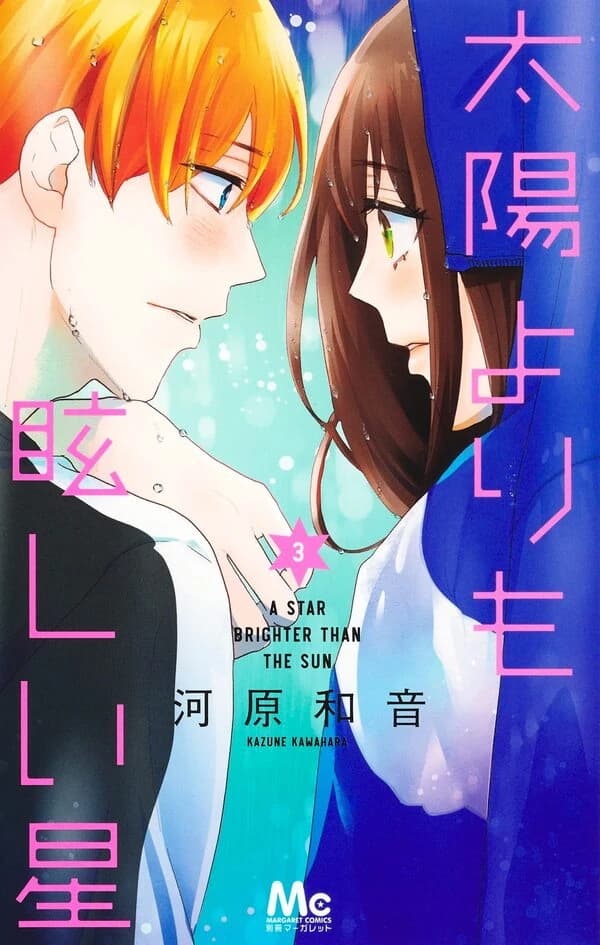 A Star Brighter than the Sun manga cover