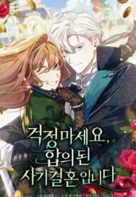 Don’t Worry, We Both Agreed to this Fraudulent Marriage manga cover