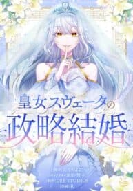 Princess Sveta’s Political Marriage manga cover