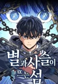 Island of Stars and Chains manga cover