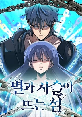 The Island Where Stars and Chains Rise manga cover
