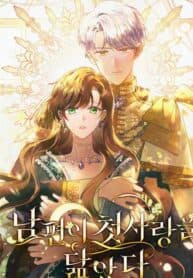 My Husband Resembles My First Love manga cover