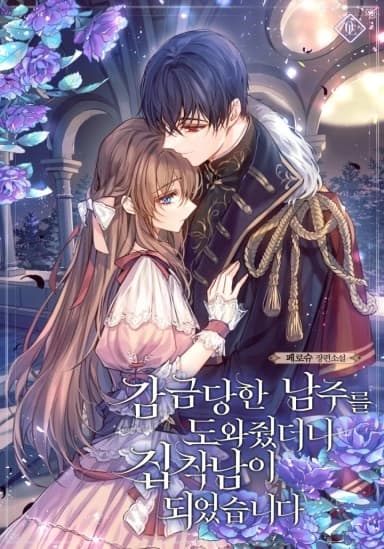 I Helped the Imprisoned Male Lead and He Became an Obsessive Man manga cover