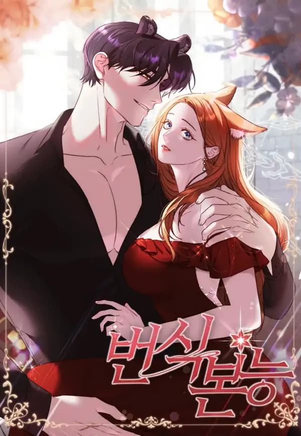 Primal Instinct manga cover