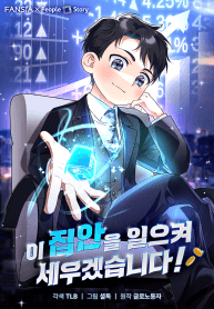 I Will Raise This Family Up manga cover