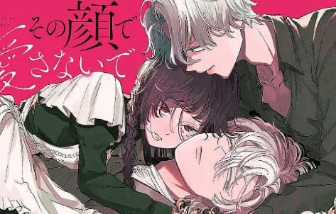 Don’t Love Me With That Face manga cover