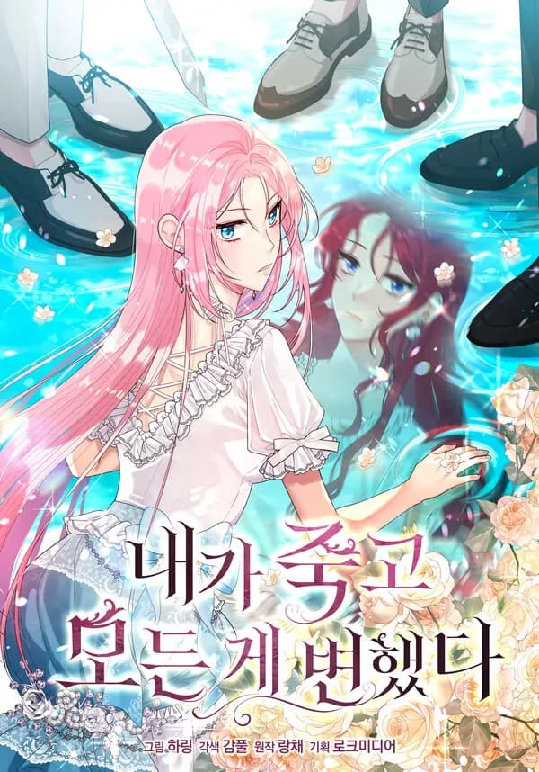 Everything Changed After I Died manga cover
