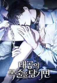 Pulling the Grand Duke’s Leash manga cover