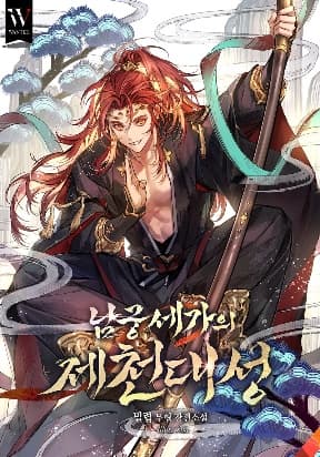 The Great Sage of the Namgung Clan manga cover