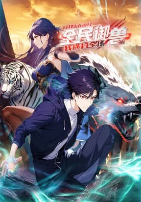 Beast Taming: Starting with the Classic of Mountains and Seas, Sweeping Across the Globe manga cover