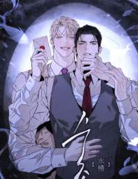 Water Tank manga cover