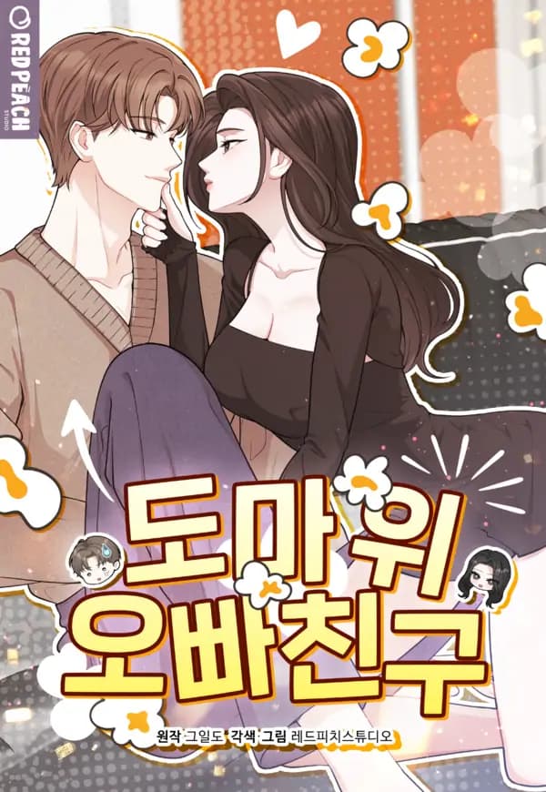 On the Chopping Block manga cover