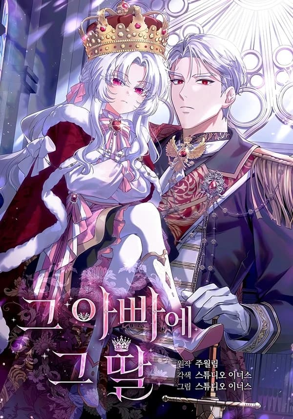 The Father and the Daughter manga cover
